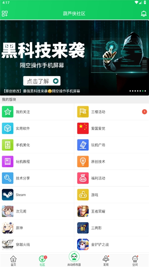 葫芦侠正版 v4.3.1.9