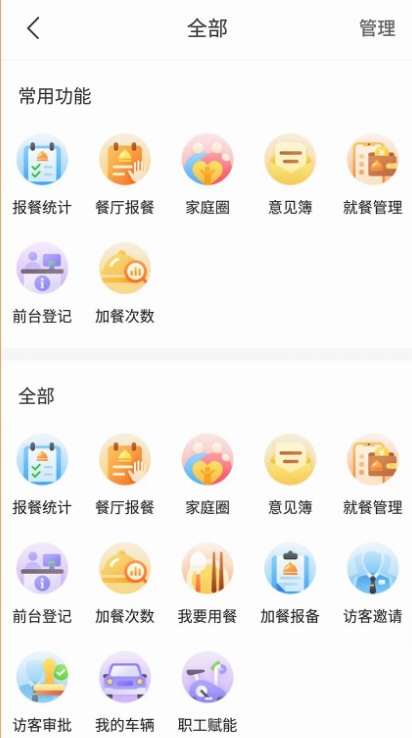 智惠e家
