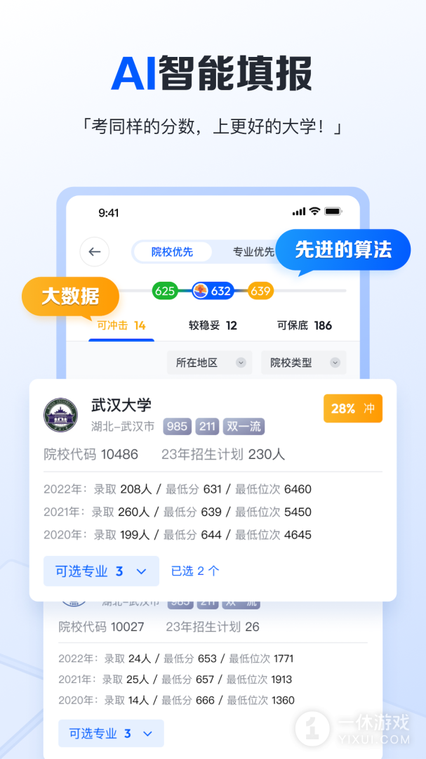 笔袋截图1