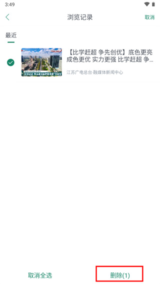 我苏网app图片6
