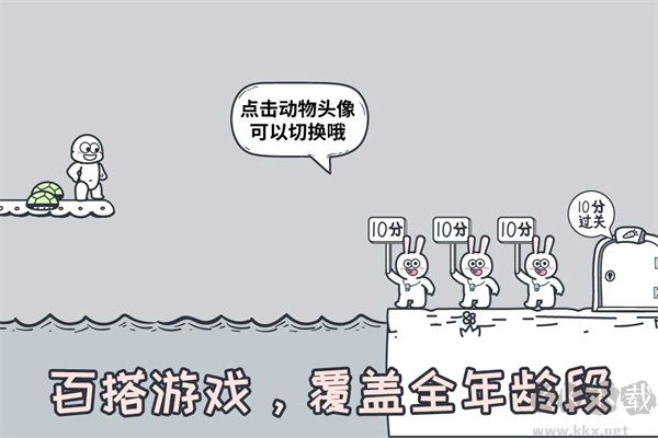 动物园大冒险手机版v1.2.0安卓版 