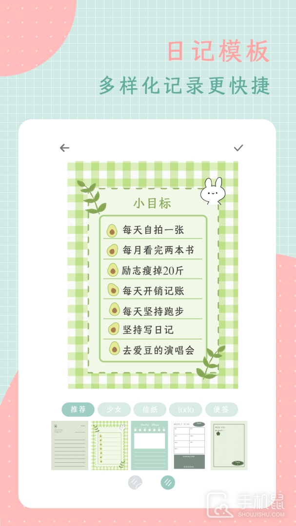 罐头日记 v2.9.9