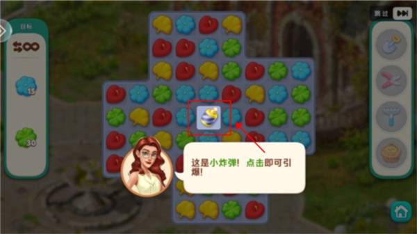 我的花园单机版图片3