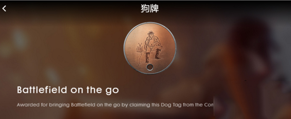 Battlefield小助手截图5