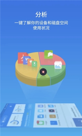 ES文件浏览器专业版2