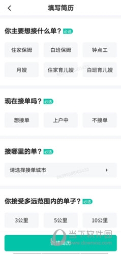 58到家工作端