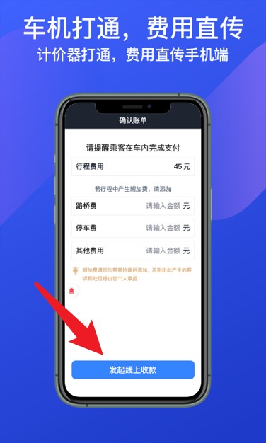 成都出租司机端