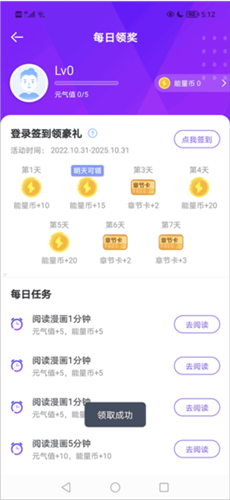 爱奇艺叭嗒漫画9