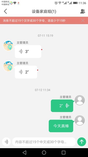 安全守护2app v4.0.6