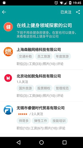 职友集招聘网 v1.61