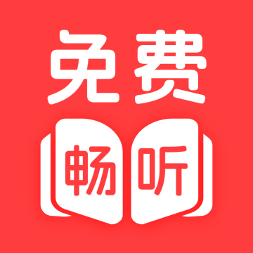 听小说免费下载 v1.0.3 