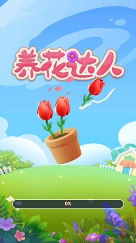 养花达人免费手机版 v1.0.0.0安卓版 