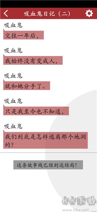 吸血鬼恋爱冒险