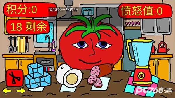番茄先生之坏蛋莉莉