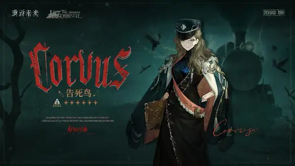 重返未来：1999版本3.1长夜鸣笛全攻略