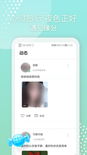 美夜app1