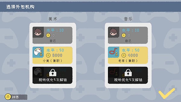 游戏开发者