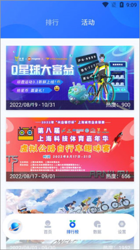 顽鹿运动9