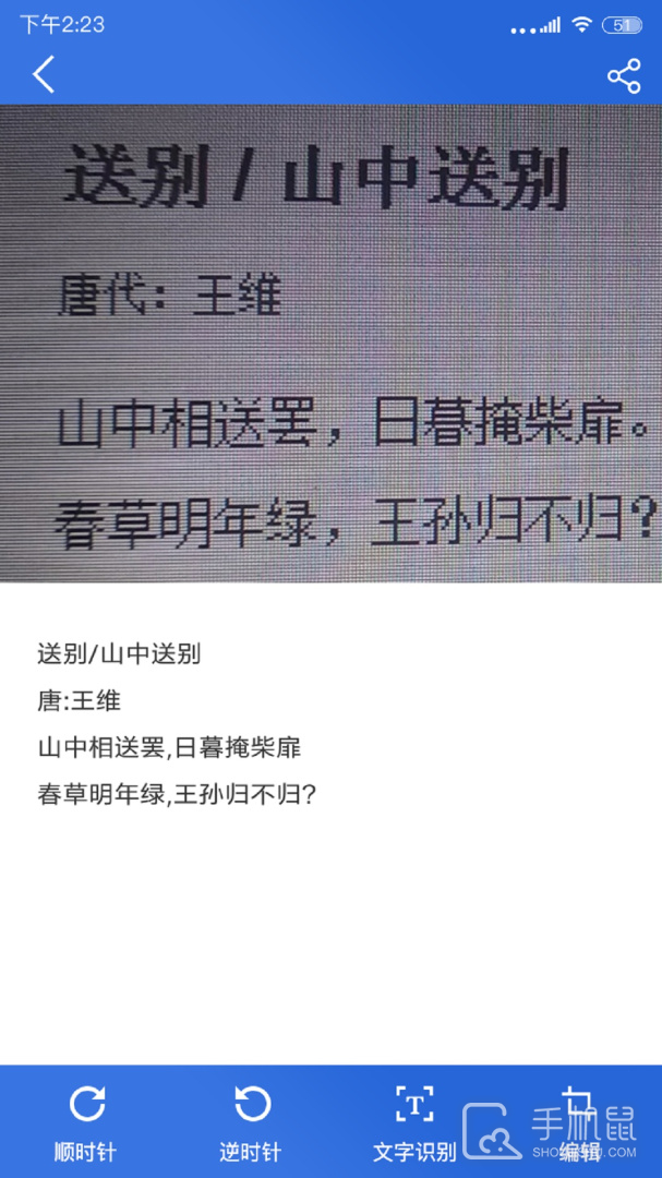 免费扫描全能 v1.6.6