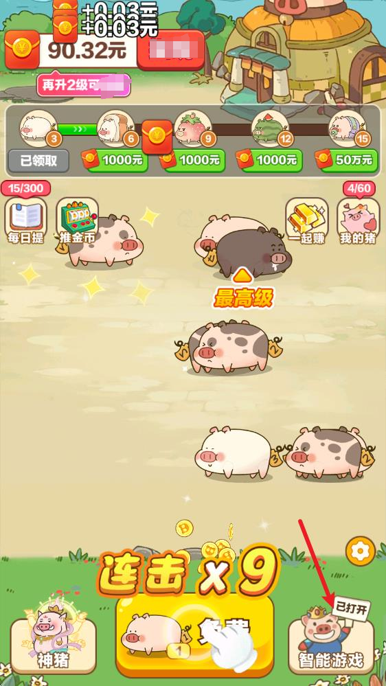 猪猪多多小游戏