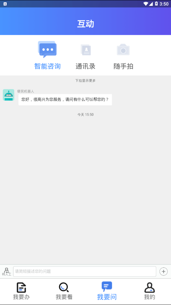 我的连云港app v3.6.1安卓版下载