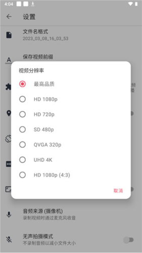快速录像机2024最新版