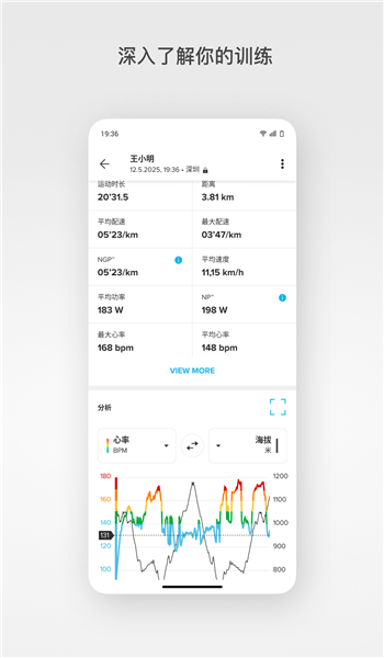 suunto手表app v6.0.2