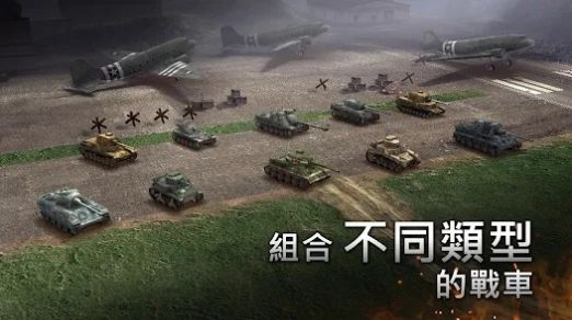 二战坦克战略游戏 1