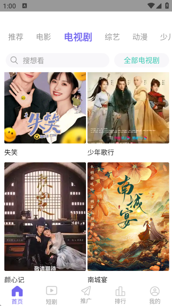 ph影視軟件下載最新版本