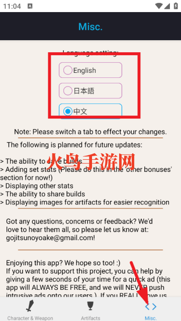 Genshin Damage Calculator原神伤害计算器