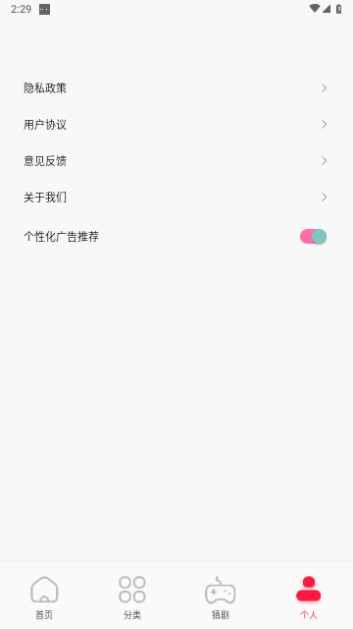 夜猫追剧达人高清免费版