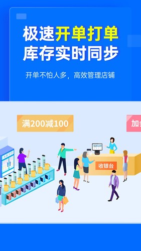 秦丝进销存app v6.5.30