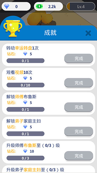 想不想练绝世武功手机版