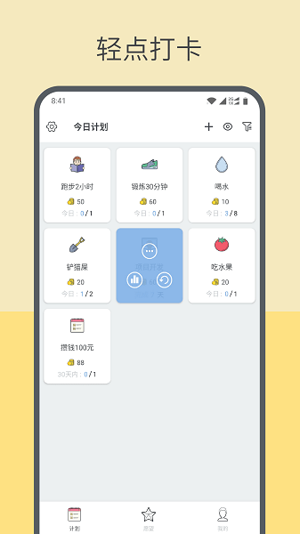趣计划1