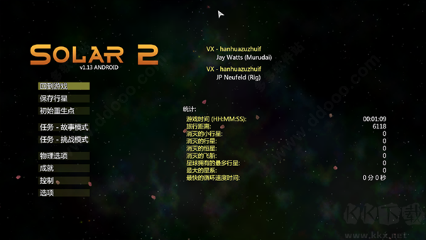 Solar2（太阳系行星2）手机版v1.13安卓版 
