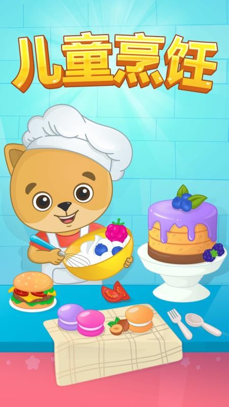 比米布美食餐厅免费版