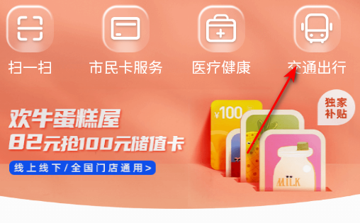 杭州市民卡app最新版