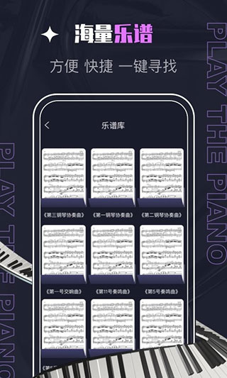 piascore软件 v2.2.6