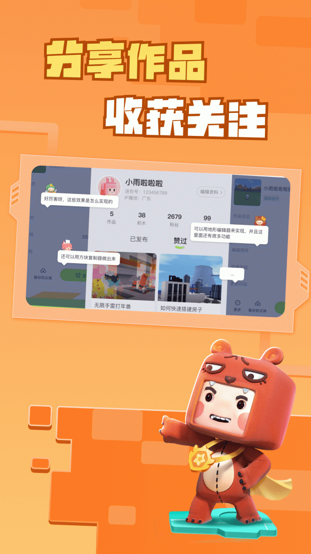 迷你星工场 v5.10.102
