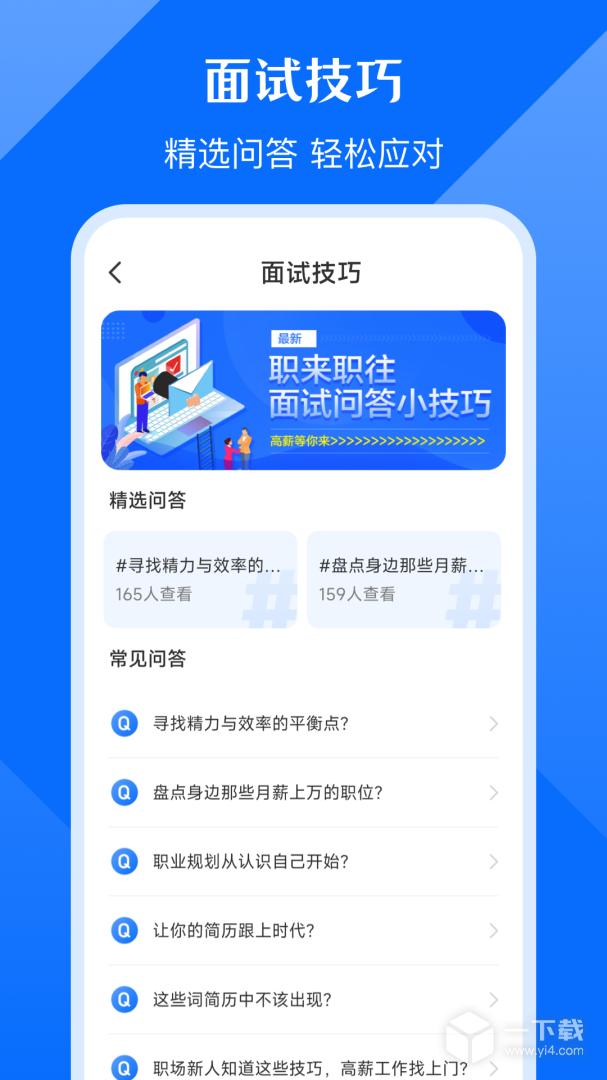 简历 v6.3.1最新版