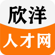 欣洋人才网手机端v1.1.6最新版