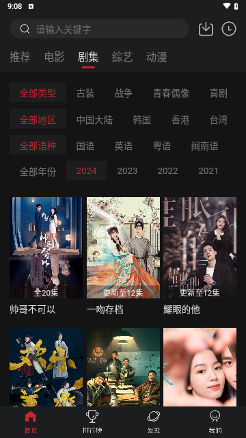 TV酷影视官方版