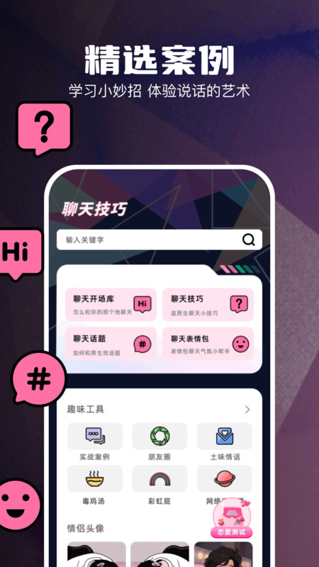 FLAl对话软件 v1.1