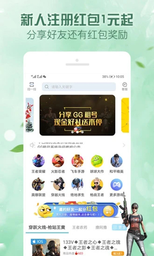 人人租号app v5.7.5
