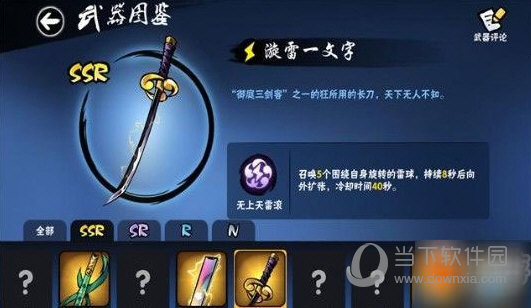 忍者必须死3360版本