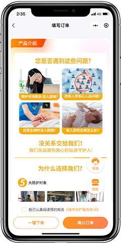 精侍陪护app2