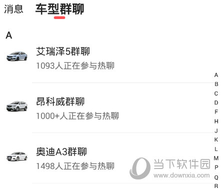 易车APP下载
