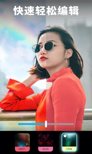 lightleap修图软件