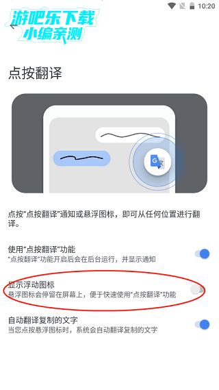 谷歌翻译怎么在别的软件中自动翻译教程