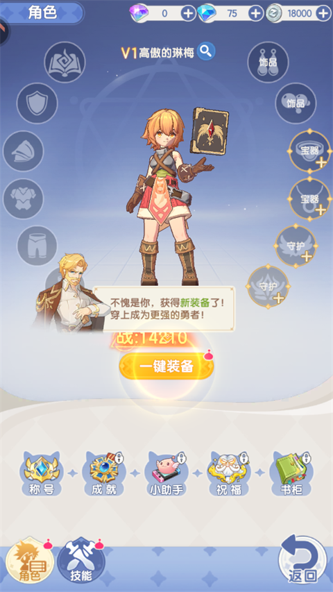 仙境传说黄昏国际服
